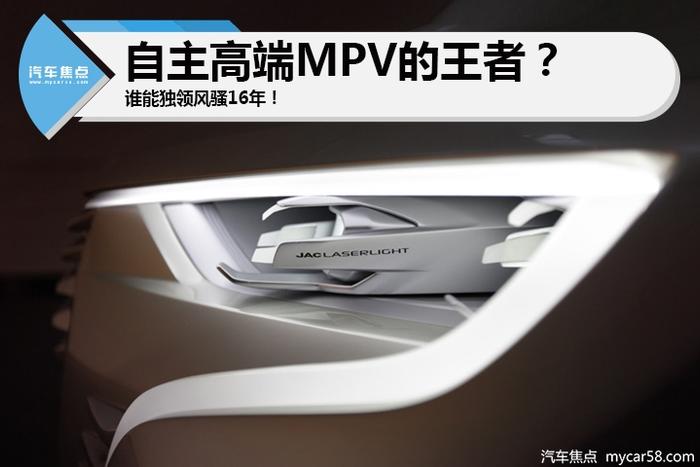 自主MPV品牌一哥 宝骏、长安、东风竟然都排不上？