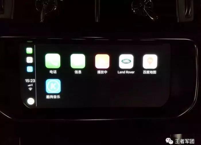 路虎支持CarPlay和CarLife了，王者可免费升级