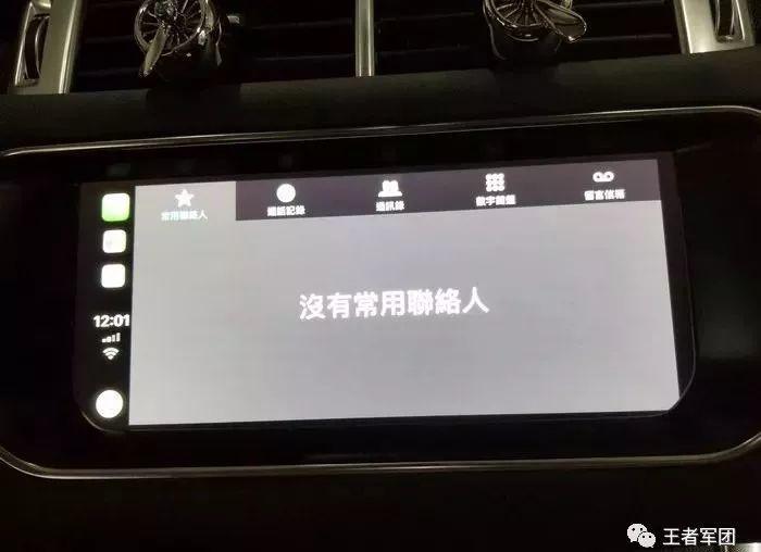 路虎支持CarPlay和CarLife了，王者可免费升级