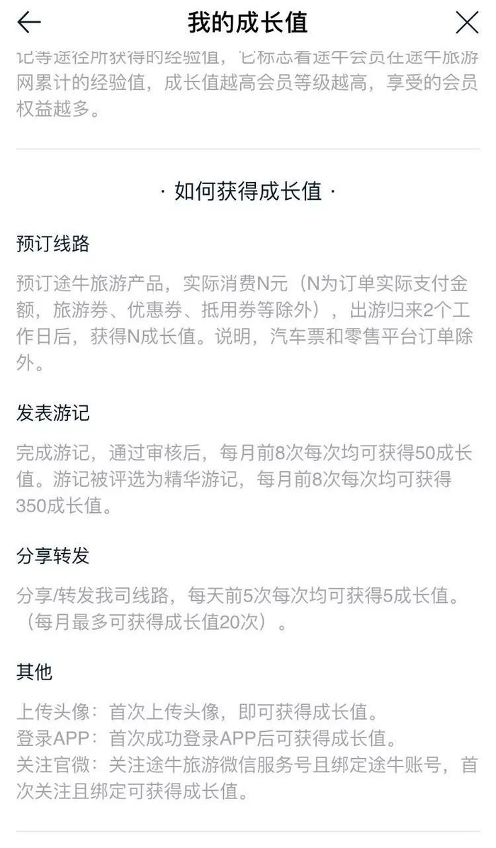 测评了排行前十的旅行app后,才发现携程会员的优势是这个……