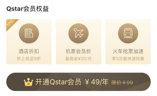 测评了排行前十的旅行app后,才发现携程会员的优势是这个……