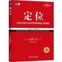 《值得永久收藏的十本营销书单》—营销人必读! ! !