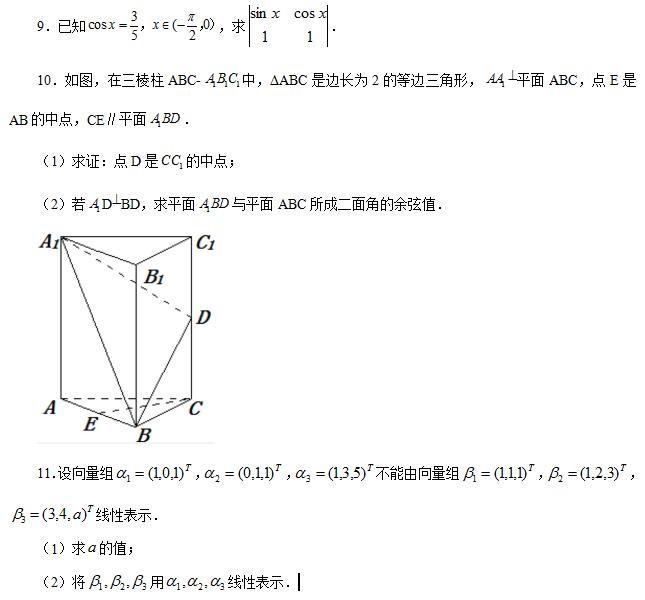 2018下半年教师资格《数学学科知识与能力（初中）》模拟卷一