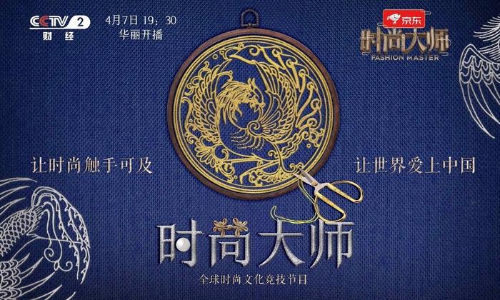 网红鼻祖左岸潇受邀参加央视《时尚大师》 再次出发重夺时尚C位