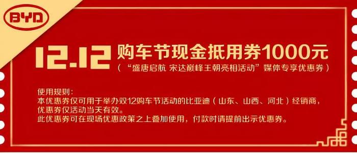 盛唐启航 宋达巅峰  王朝家族车型扬帆登程