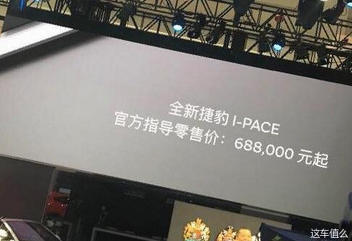 捷豹最新纯电动SUV I-Pace 68.8万起，续航500公里！