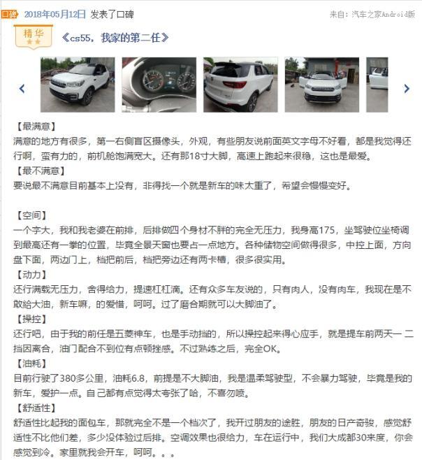 好一台高性能自主SUV，全铝1.5T月销2万辆，10万比帝豪GS更超值