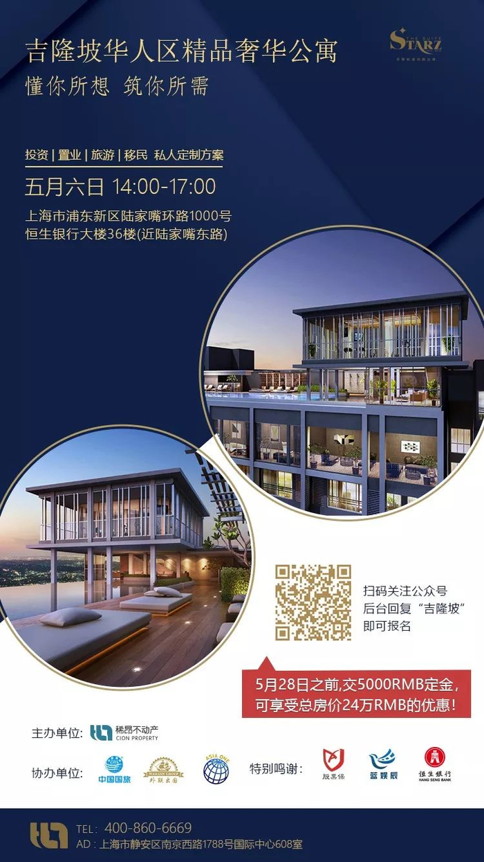 衡量马来西亚房产投资可靠性的五大要素|马来西亚|房产投资|吉隆坡