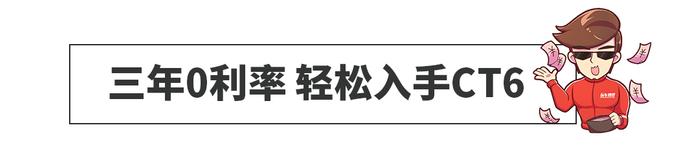 豪华只是旗舰的基础 黑科技才是CT6的代名词