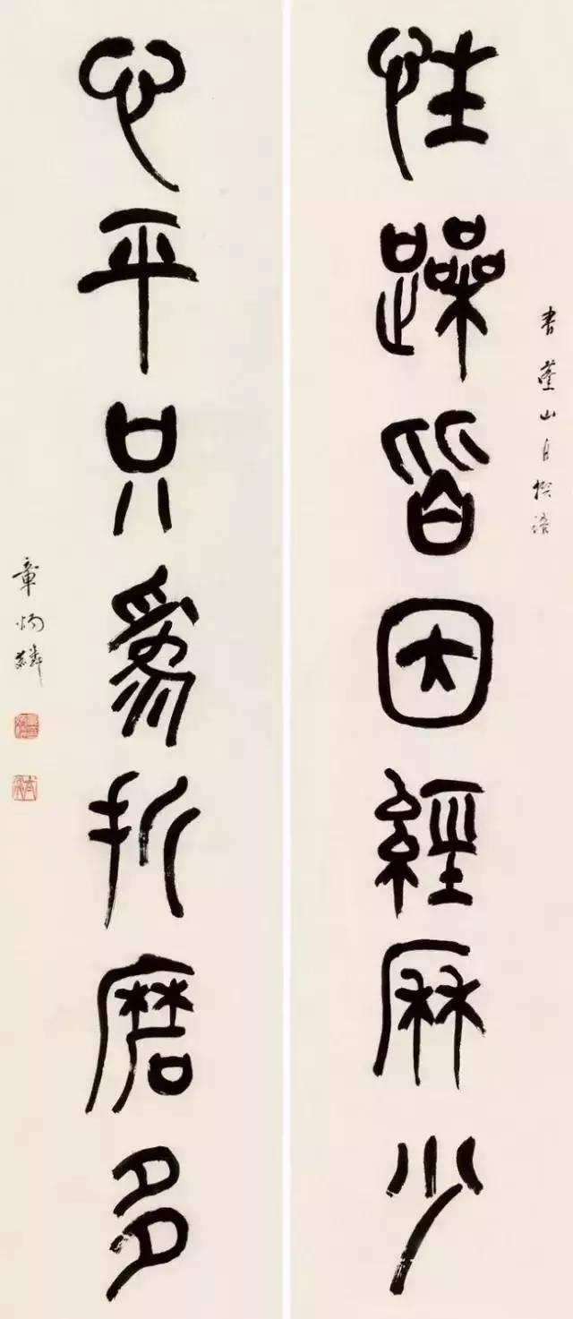 章太炎、梁启超、王国维、胡适的书法