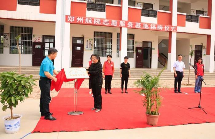 郑州航院首个志愿服务基地在范县陈庄镇中学揭牌成立