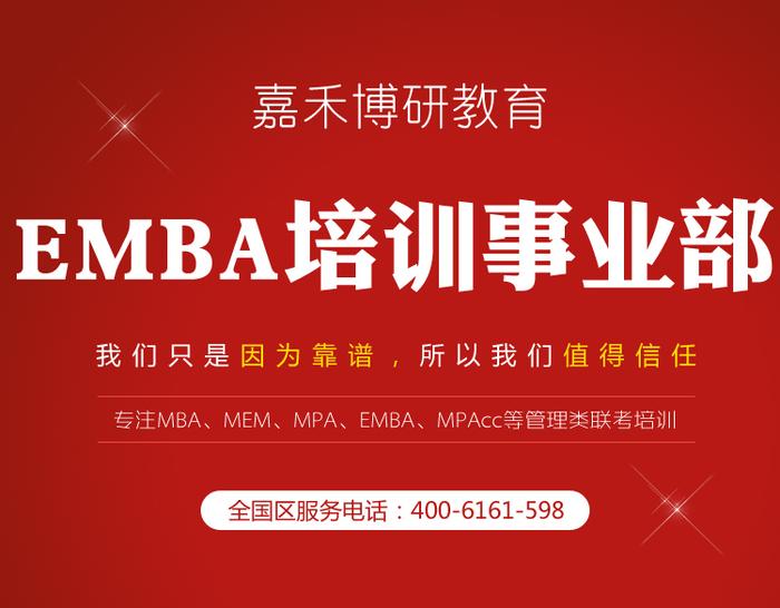 清华大学EMBA从学生到课程—>全面解析