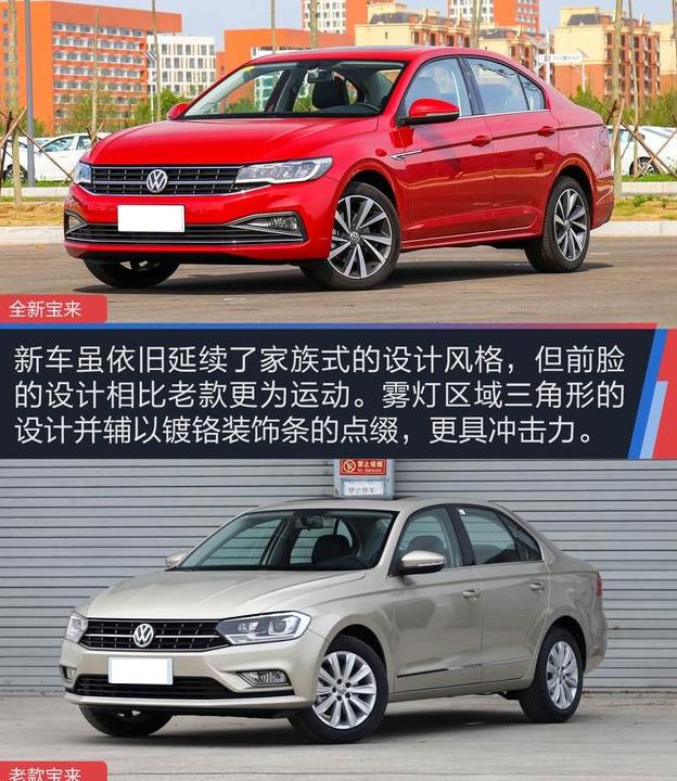 值了，2019款宝来5大改变，VW终于良心发现？