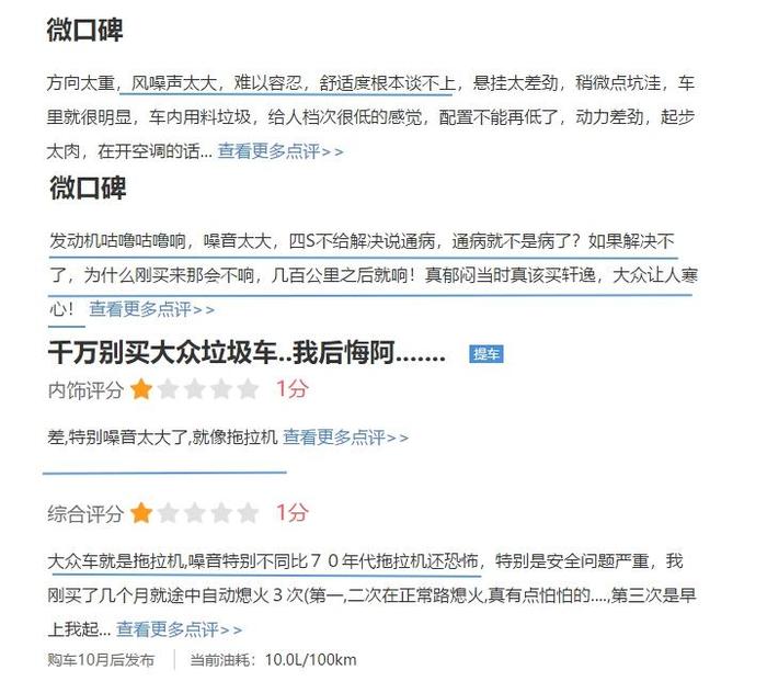 想买大众桑塔纳的朋友等一下，这几个车辆短板直戳内心，建议放弃