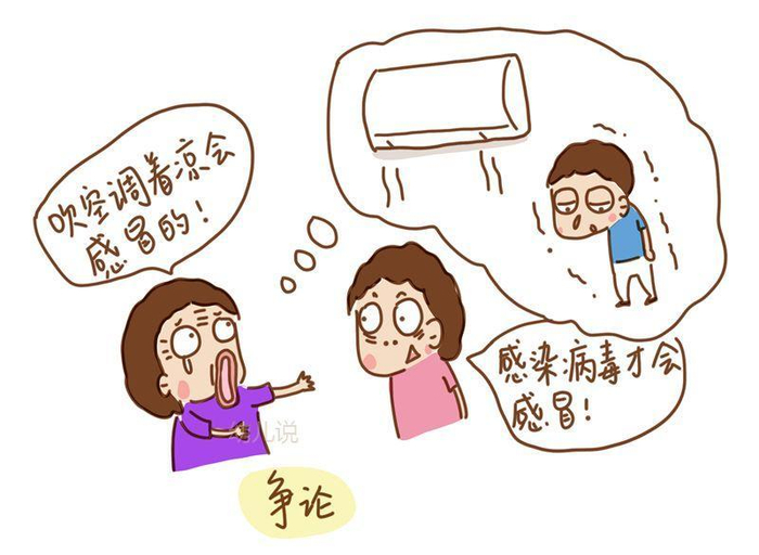 孩子吹空调着凉易感冒?老一辈说法靠谱吗?终于找到科学研究