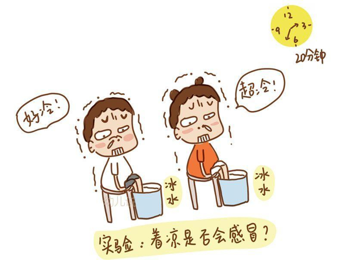 孩子吹空调着凉易感冒?老一辈说法靠谱吗?终于找到科学研究