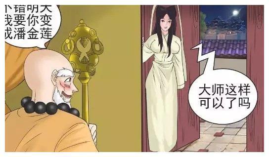 诙谐漫画:白蛇不再爱徐贤，而是与法海合谋！