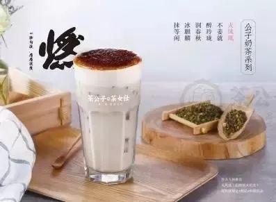 2018是“茶饮井喷年”？茶公子与茶女仕强势突围靠这3点！