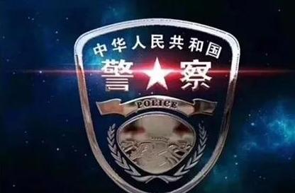 “警察”和“公安”到底有什么区别？一直误解了这么多年