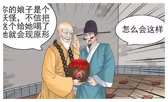 诙谐漫画:白蛇不再爱徐贤，而是与法海合谋！