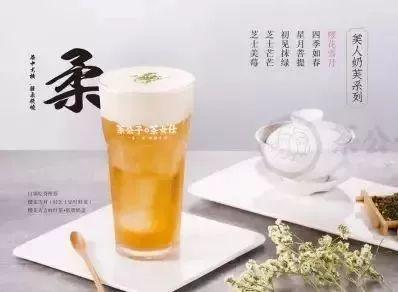 2018是“茶饮井喷年”？茶公子与茶女仕强势突围靠这3点！