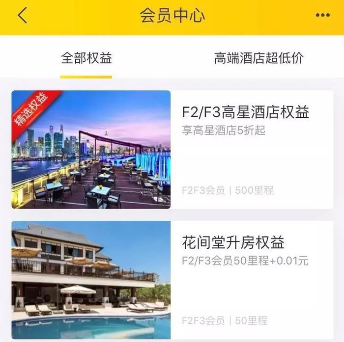 测评了排行前十的旅行app后,才发现携程会员的优势是这个……