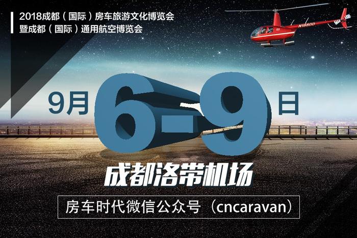 6乘5卧优惠3万元   顺之旅大通长轴房车成都房车展29.8万元带走