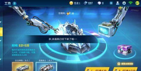 QQ飞车手游白玉神驹，跟圣殿骑士到底哪个比较好一点