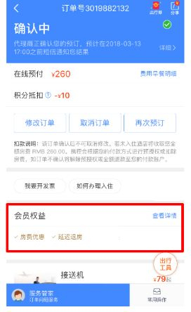测评了排行前十的旅行app后,才发现携程会员的优势是这个……