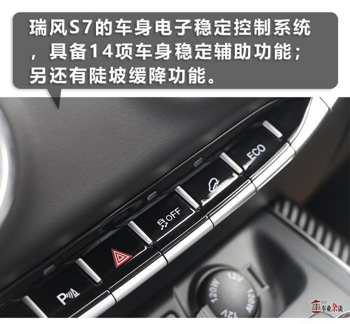 爆胎不失控遇上大尺寸紧凑型SUV，瑞风S7的安心与暖心了