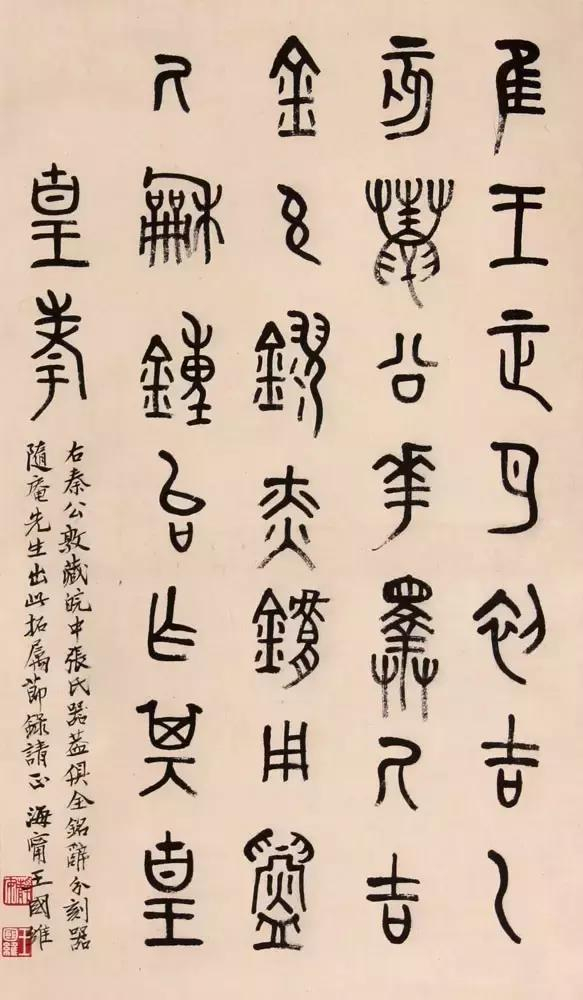 書法  章太炎 章太炎、梁启超、王国维、胡适的书法