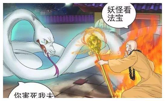 诙谐漫画:白蛇不再爱徐贤，而是与法海合谋！