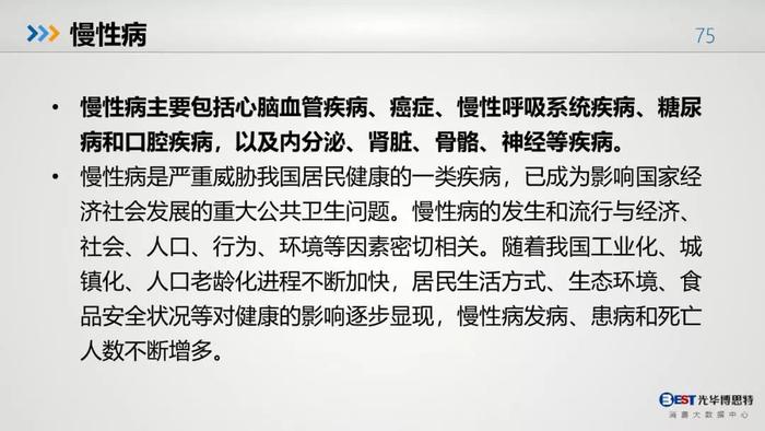 中国人的健康大数据出来了，惨不忍睹，其中肯定包括你！