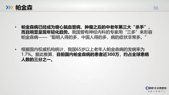 中国人的健康大数据出来了，惨不忍睹，其中肯定包括你！