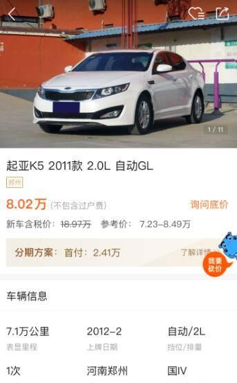 8万多预算，同是起亚是选准新车16年的K3还是空间更大12年K5