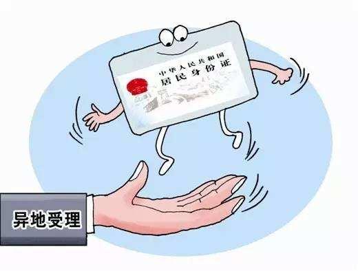 【这事咋办】省外过期身份证异地更换 这事儿在西安该咋办？