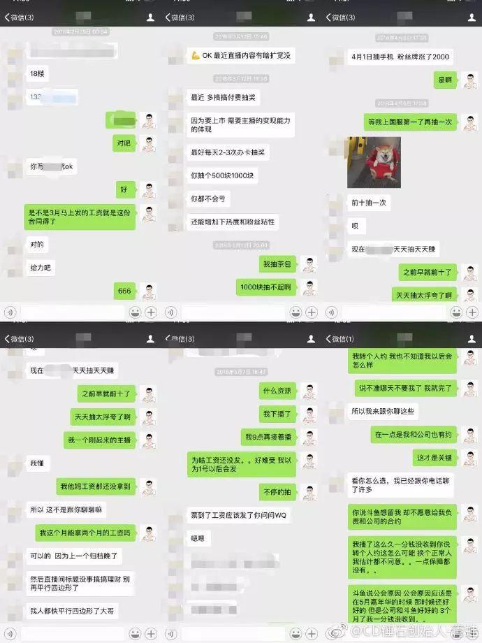 斗鱼LOL主播集体跳槽虎牙！网友：违约金发家致富了解一下！