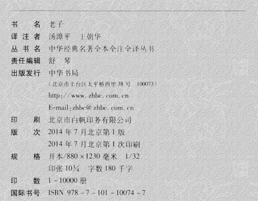 中华经典名著全本全注全译丛书（83册）PDG 3.69GB