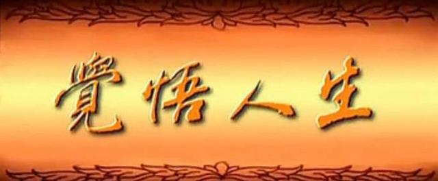 为什么说念一句阿弥陀佛佛号，是最快的成佛方法，看法师开示