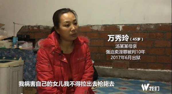汤兰兰案最新进展: 汤兰兰父母等申诉被黑龙江最高法院驳回