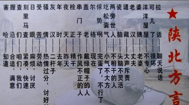 陕北方言话“佳县人的爱情故事”，伤心的故事