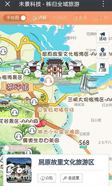 我县湖北首个会说话的全域旅游手绘地图正式上线！