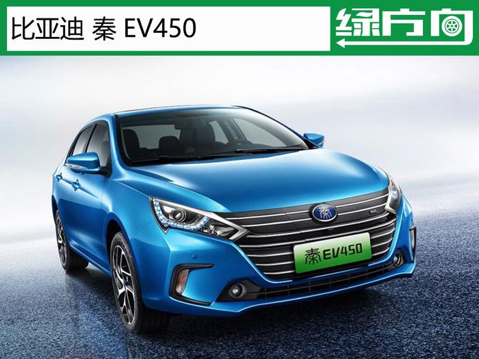 新能源汽车补贴第一天：某些车拿不到1分钱 帝豪EV450拿到6.5万