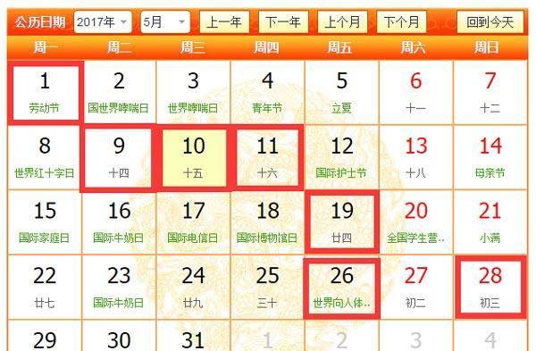 2017年5月装修吉日