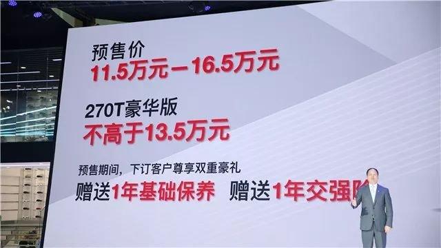 最便宜的4.99万，最贵的264.8万，广州车展上市新车全都给你看