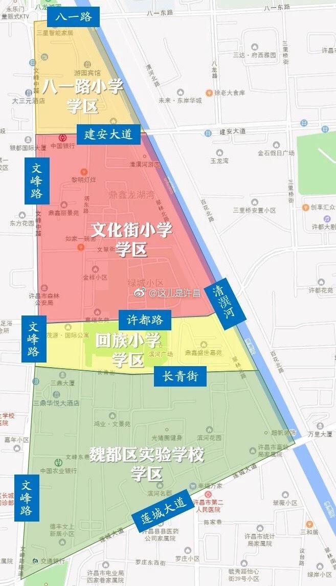 2018许昌市中心城区小学学区划分图解版