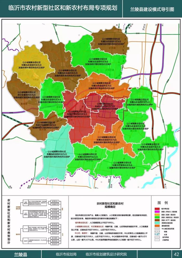 临沂市发布17张高清大图 涉及全市6区9县 关乎临沂未来10余年发展