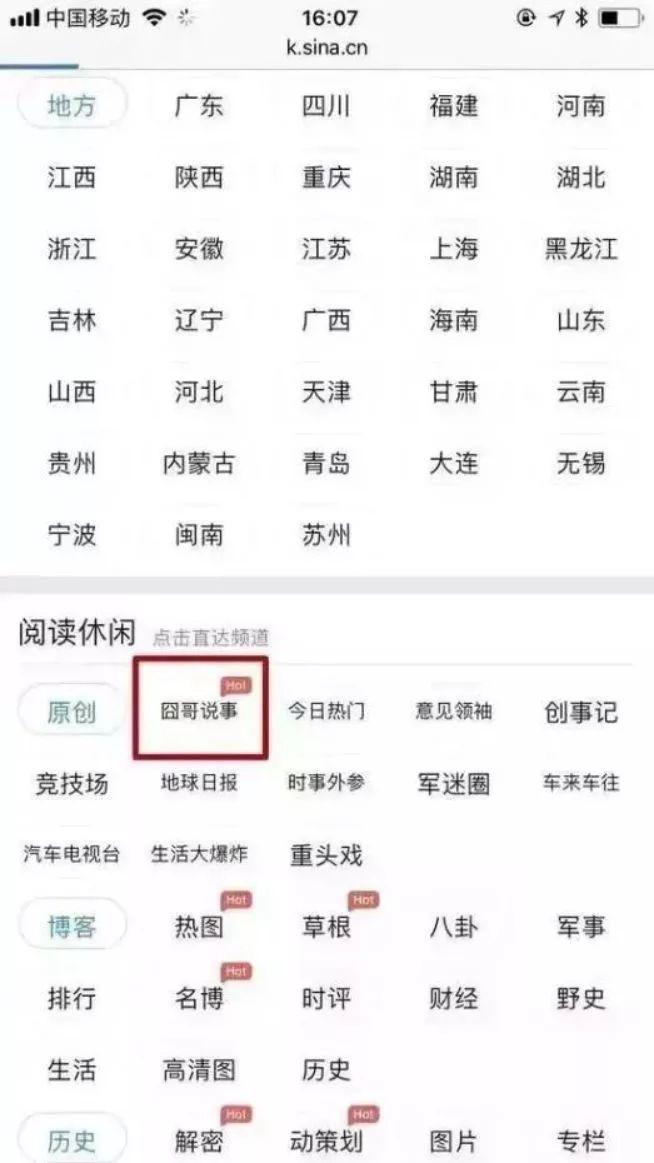 囧哥:贼喊抓贼？大妈热心报警 忘记自己小偷的身份…