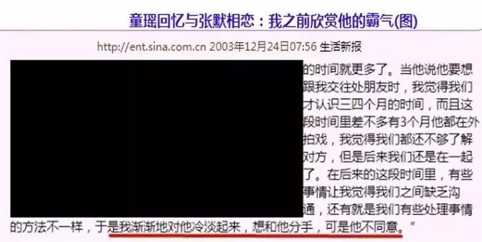 “小章子怡、被家暴、被性侵”，童瑶身上的标签该被撕下来了