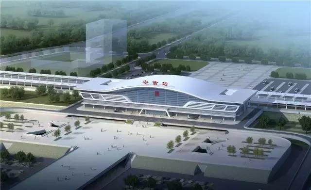 商合杭高铁安吉站即将开建！长啥样？具体什么时候建成？！